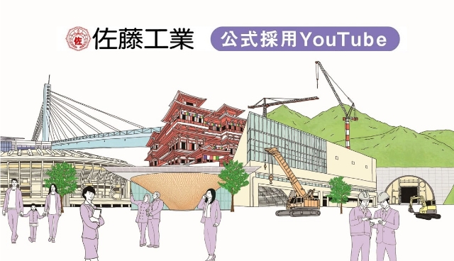 公式採用YouTube（YouTube CHANNEL）