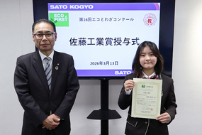 表彰状授与後の記念撮影