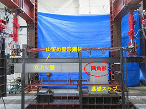 写真１　立上り壁の構造実験状況