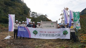 参加者による記念撮影